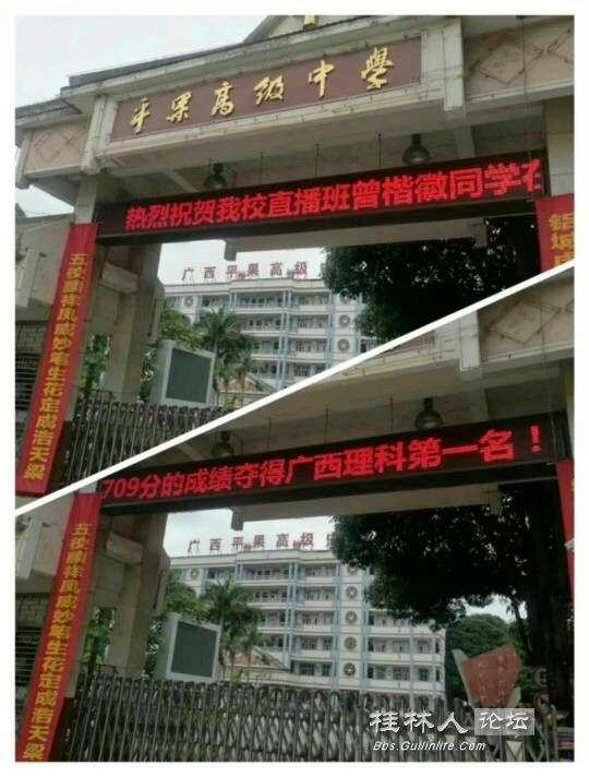 广西2018年高考分数线出台了,桂林考生家长你