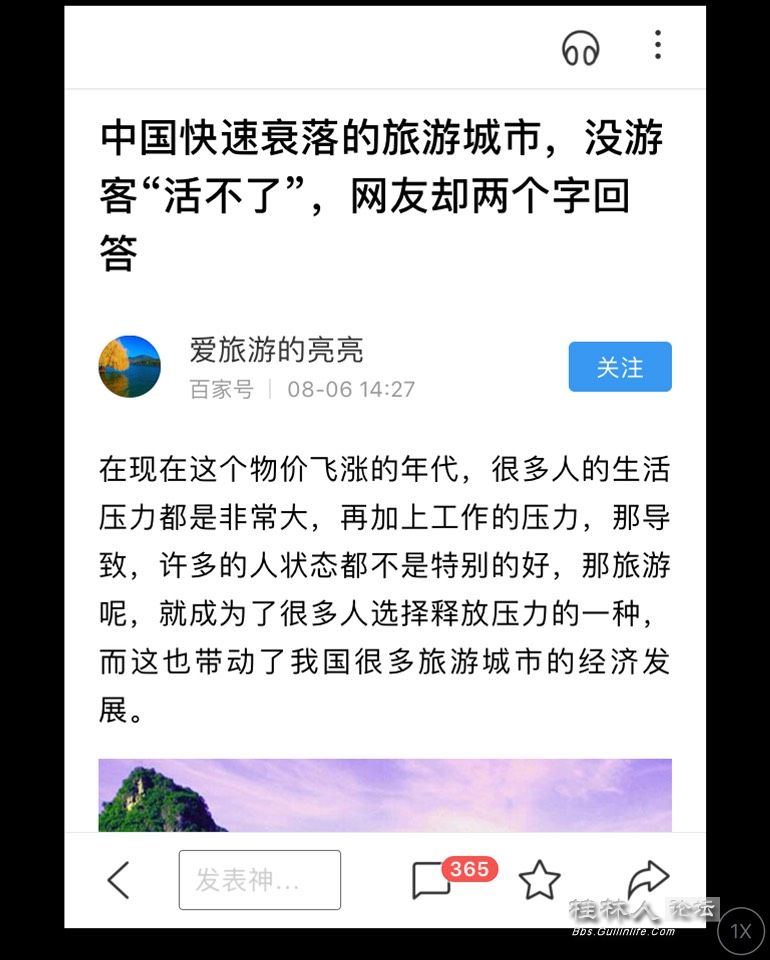 桂林人口现状_桂林市城区生活垃圾处置现状及对策研究