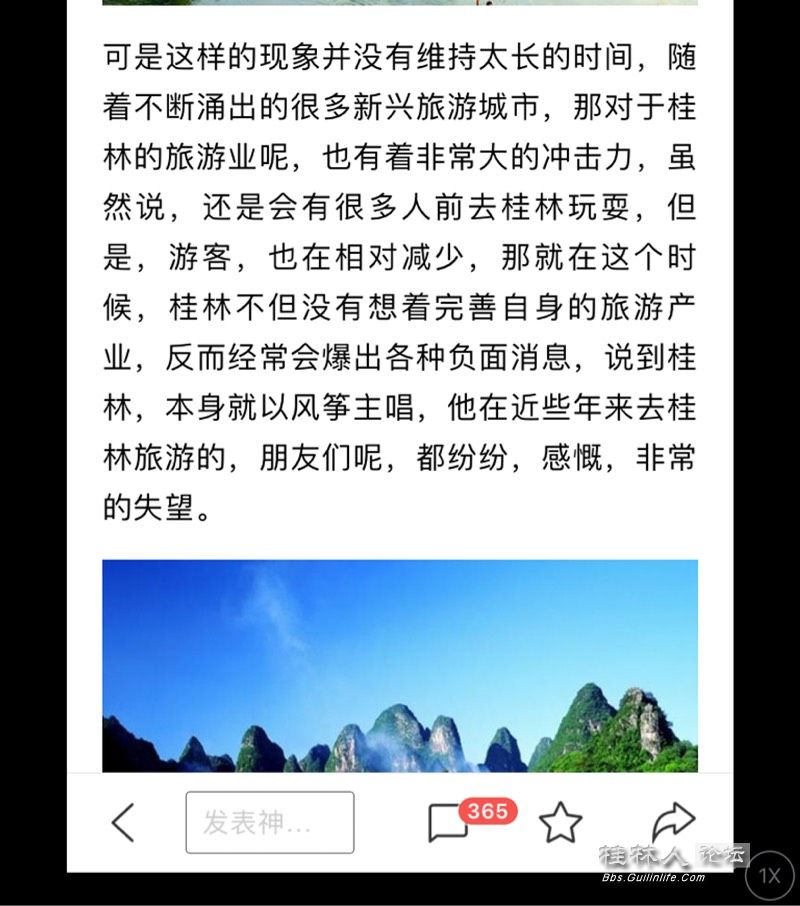 桂林人口现状_桂林市城区生活垃圾处置现状及对策研究