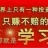 桂林创业交友